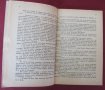 1933-39г. Български Исторически Романи 3 броя, снимка 8