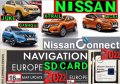 2023 NISSAN SD card Connect 3 картa навигация Нисан Qashqai Juke X-Trail, снимка 9