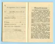 Стара ученическа книжка 1938, снимка 6