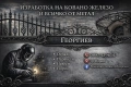 Изработка на ковано желязо, порти, огради, парапети , снимка 1