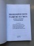 Книга Икономическо развитие на света на Евгени Костов, снимка 2