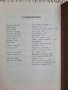 Съвременник. Бр. 3 / 1986, снимка 3