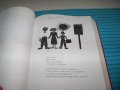 "Радостниче" уникална книга с детско творчество, единствен екземпляр, снимка 14