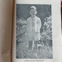 Учебникъ за младия войникъ отъ девизионната, конната и товарната артилерия 1942г., снимка 5 - Антикварни и старинни предмети - 40007210