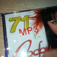 SOFI MARINOVA MP3 0201241942, снимка 3 - CD дискове - 43626843