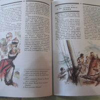 Книга "Библия за деца" - 184 стр., снимка 4 - Специализирана литература - 44925651