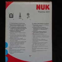 Стерилизатор и Нагревател Nuk/Нук, снимка 10 - Стерилизатори - 43019992