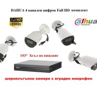 Full HD DAHUA 4канален цифров булет комплект със широкоъгълни камери с вграден микрофон, снимка 1 - HD камери - 40304261