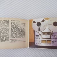 Книга "Да послушаме музика - Григори Костандиев" - 160 стр., снимка 5 - Специализирана литература - 37267469