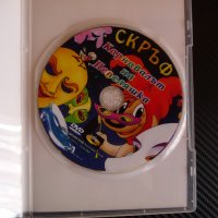 Скръф Карнавалът на Пепеляшка DVD филм детски анимация, снимка 2 - Анимации - 43011259