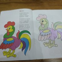Конче и вятър - стихчета за животните на двора, снимка 3 - Детски книжки - 28391502