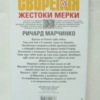 Книга Свирепия. Книга 13: Жестоки мерки - Ричард Марчинко 2002 г., снимка 2 - Художествена литература - 43812994