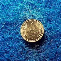 1 стотинка 1970-нециркулирала, снимка 1 - Нумизматика и бонистика - 40302921