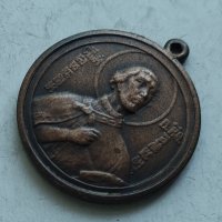 Български медал за освещаването на Александър Невски 1924, снимка 7 - Антикварни и старинни предмети - 32666463