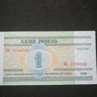 Банкнота Беларус - 12151, снимка 1 - Нумизматика и бонистика - 28031990