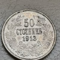 50 стотинки 1913 г Д37, снимка 1 - Нумизматика и бонистика - 44100912