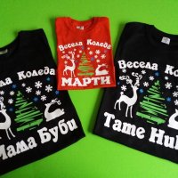 Коледни тениски и бодита, снимка 2 - Коледни подаръци - 38710472