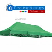 Платнище за шатра/тип хармоника 3х6м 4 цвята налични, снимка 2 - Други - 37398215