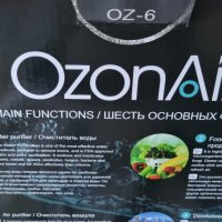 Йонизатор Ozon Air , снимка 6 - Друга електроника - 38055753
