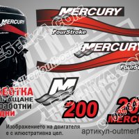 Mercury 1999-2006 200hp Four Stroke Меркюри извънбордов двигател стикери надписи лодка outmerfsr-200, снимка 1 - Аксесоари и консумативи - 43346932
