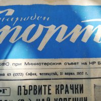 ВЕСТНИК НАРОДЕН СПОРТ 1957  година-1, снимка 4 - Колекции - 34568851