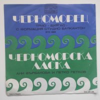 Трио Бургас, ФСБ / Ани Върбанова и Петко Петков - Черноморец, Черноморска ласка - ВТК 3351, снимка 3 - Грамофонни плочи - 40025967