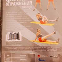 Лияна - Фитнес упражнения вкъщи , снимка 2 - Други спортове - 37349826