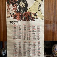 Календар 1977, снимка 2 - Специализирана литература - 35126574