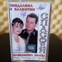 Севдалина и Валентин Спасови - Македонска сватба, снимка 1 - Аудио касети - 35528182
