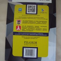 Смарт Английски-Български учебник, снимка 2 - Учебници, учебни тетрадки - 26851056