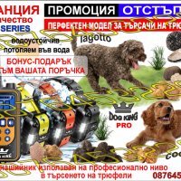 Електронен нашийник за куче, снимка 7 - За кучета - 39746699