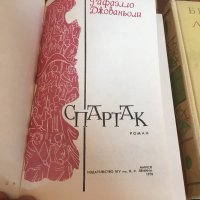 Стари български и руски книги , снимка 11 - Художествена литература - 37785311