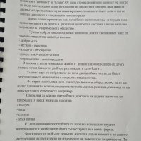 Разработени теми по Етика за Медицински Колеж Пловдив-Авторски 2023, снимка 5 - Ученически и кандидатстудентски - 13990666