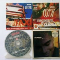 ОРИГИНАЛНИ,НАЛИЧНИ,безупречни!!, снимка 5 - CD дискове - 30864276