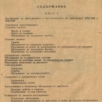 📀Автомобилен кран К-64 Двигатели ЯМЗ/236/238/ Обслужване Експлоатация на📀диск CD📀Български език📀, снимка 5 - Специализирана литература - 37233312