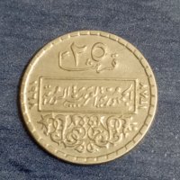 25 пиастъра (1968) Сирия 