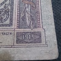 Колекционерска банкнота 10 000 рубли 1919 година - 14689, снимка 5 - Нумизматика и бонистика - 29070111