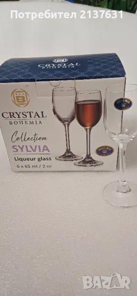 НОВ ! Неразпечатван Комплект КРИСТАЛНИ ЧАШИ BOHEMIA  за РАКИЯ , снимка 1