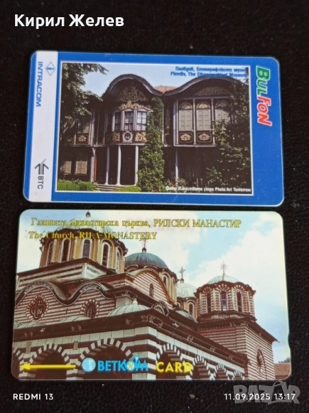Две фонокарти БЕТКОМ, БУЛ ФОН тема РИЛСКИ МАНАСТИР, ПЛОВДИВ ЕТНОГРАФСКИ МУЗЕЙ 50826, снимка 1