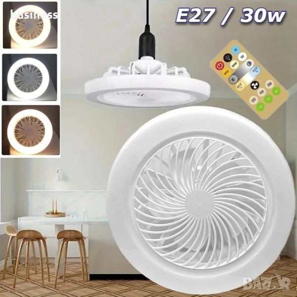 Вентилатор за таван с дистанционно и лед лампа, снимка 1