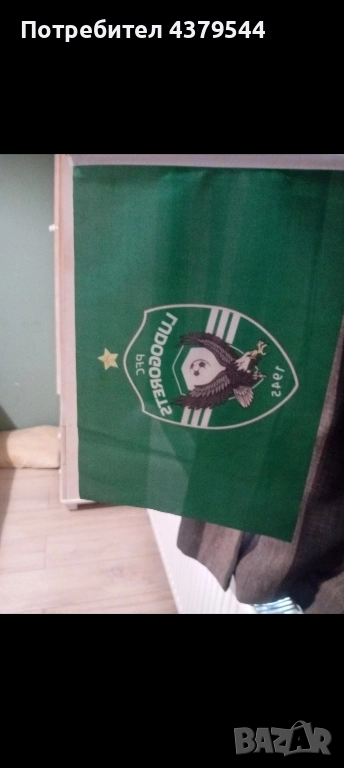 Знамена на Лудогорец, снимка 1