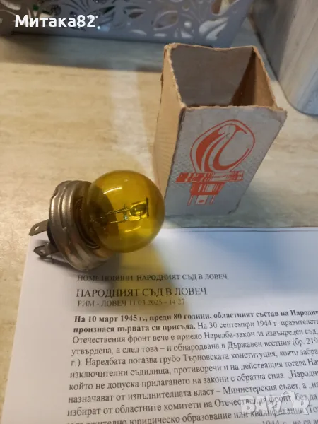 Крушки жълти за ВАЗ, снимка 1