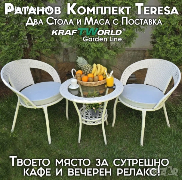 Ратанов Комплект с Маса и Два Стола – Стил и Комфорт за Вашата Градина, снимка 1