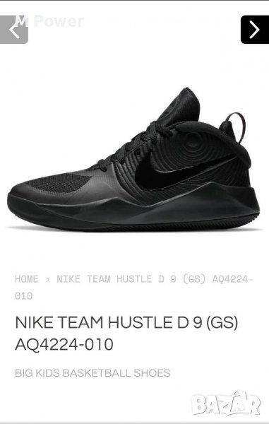 Nike Team Hustle D9,номер 40, снимка 1