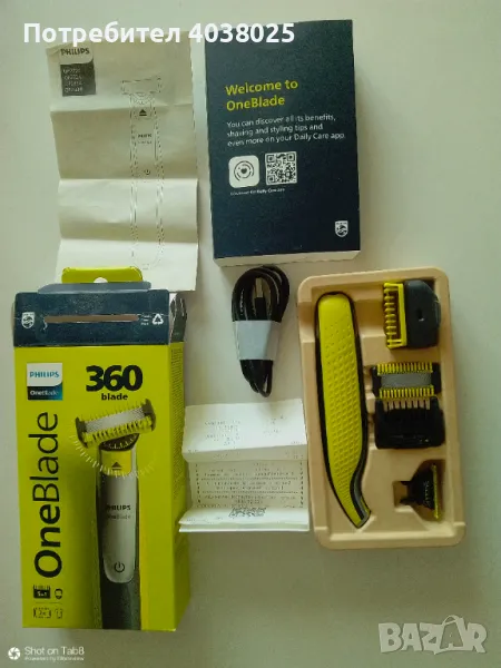 Самобръсначка 360 blade, снимка 1