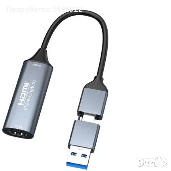 На едро!! usb карта за заснемане на видео, снимка 1