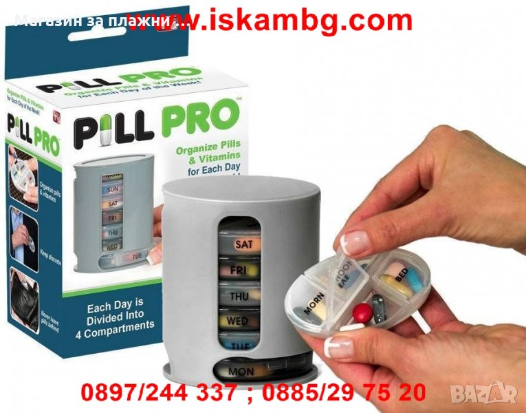 Органайзер за лекарства и витамини Pill Pro, таблетки, снимка 1