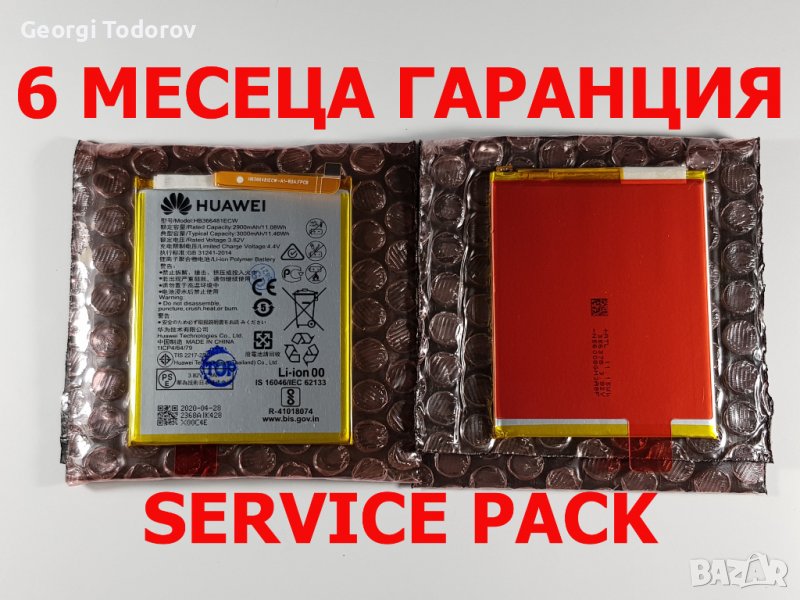 6 МЕСЕЦА ГАРАНЦИЯ за Батерия Huawei HB366481ECW - (P10 Lite, P20 Lite), снимка 1