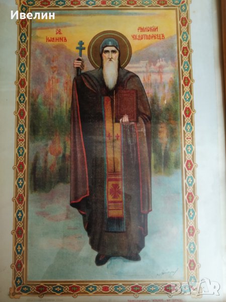 картина-църковна литография, снимка 1