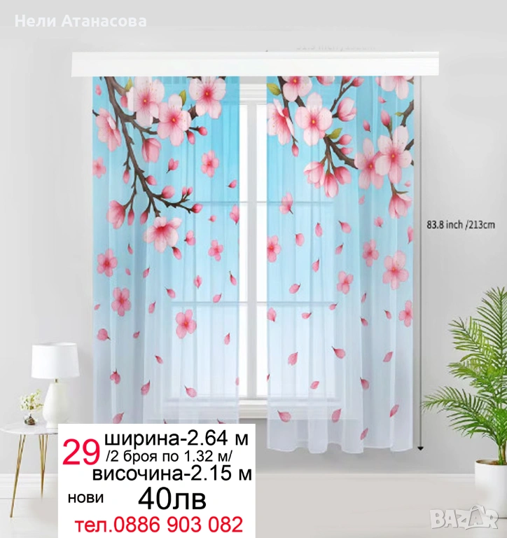 Пердета на цветя-2 броя, снимка 1